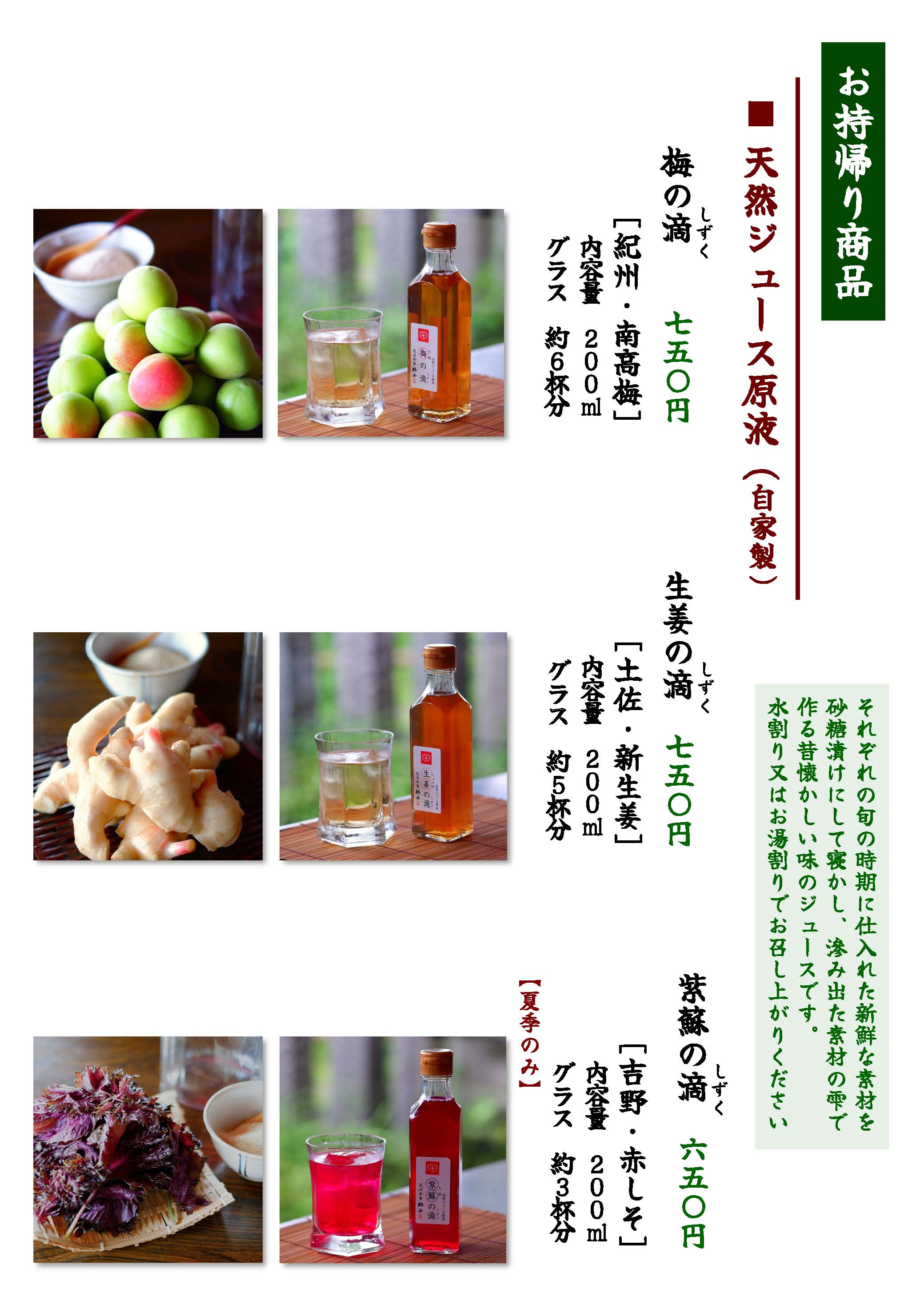 天川の楽宴料理の写真