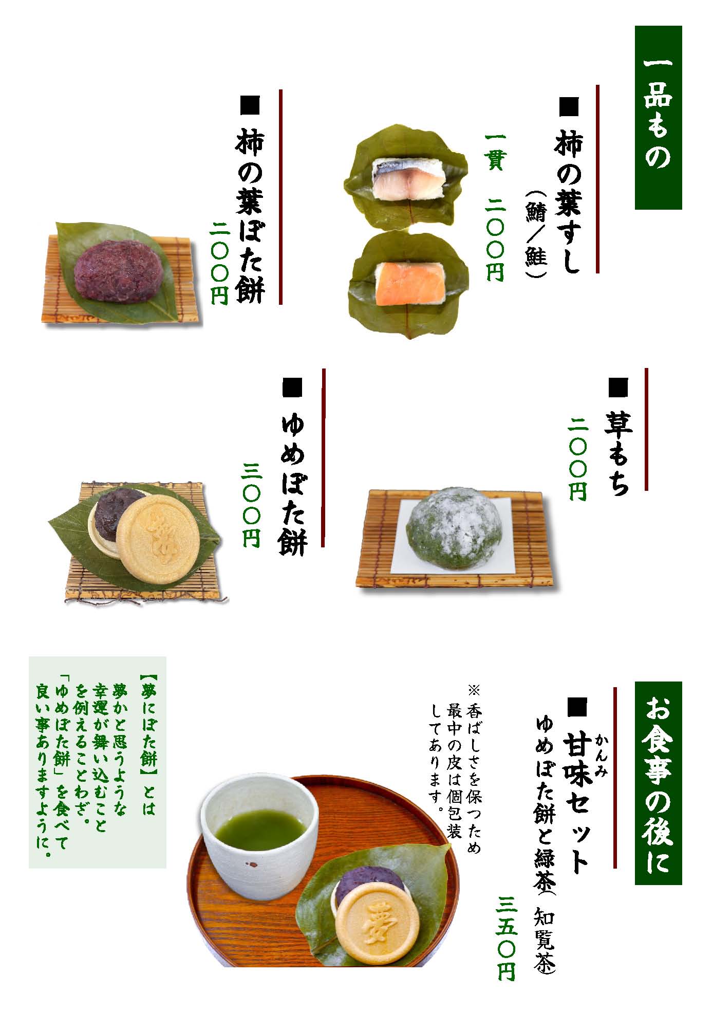 天川の楽宴料理の写真