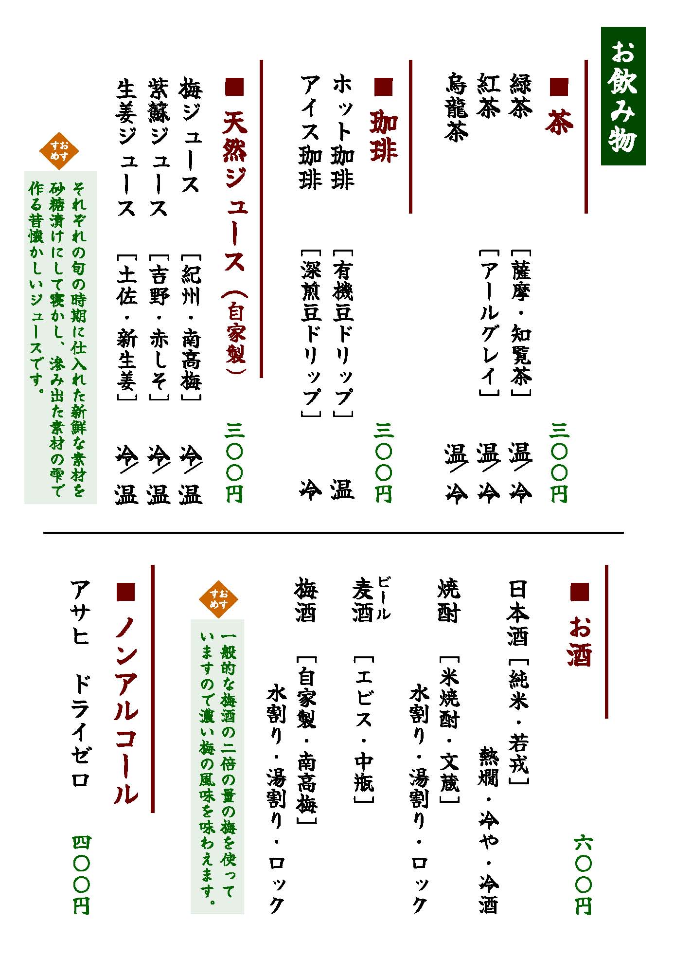 天川の楽宴料理の写真8月～10月