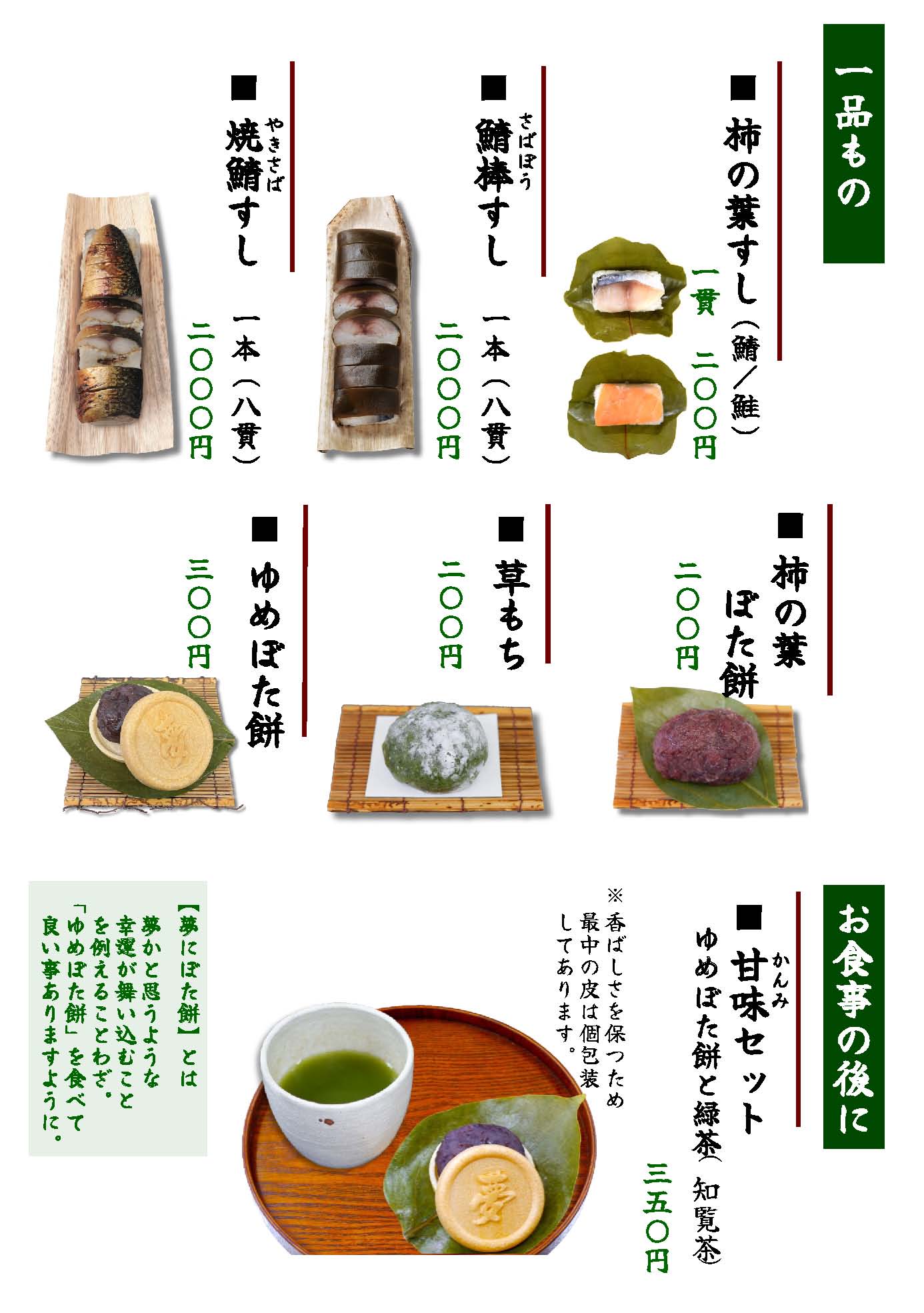 天川の楽宴料理の写真