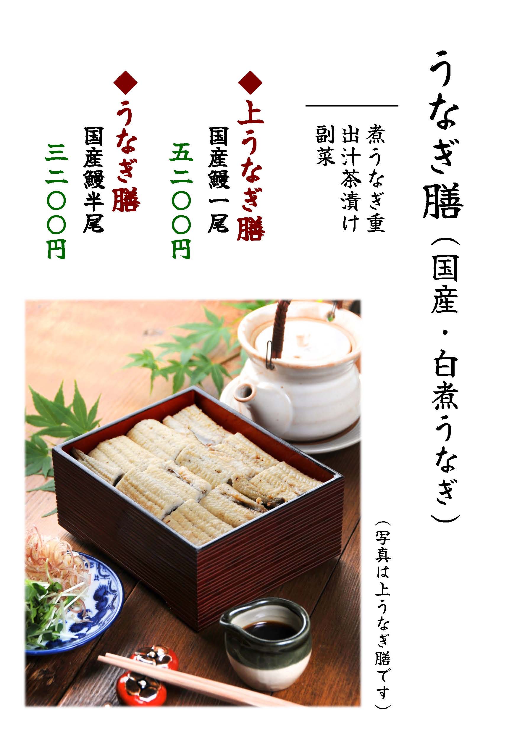 11月新メニューのおしらせ